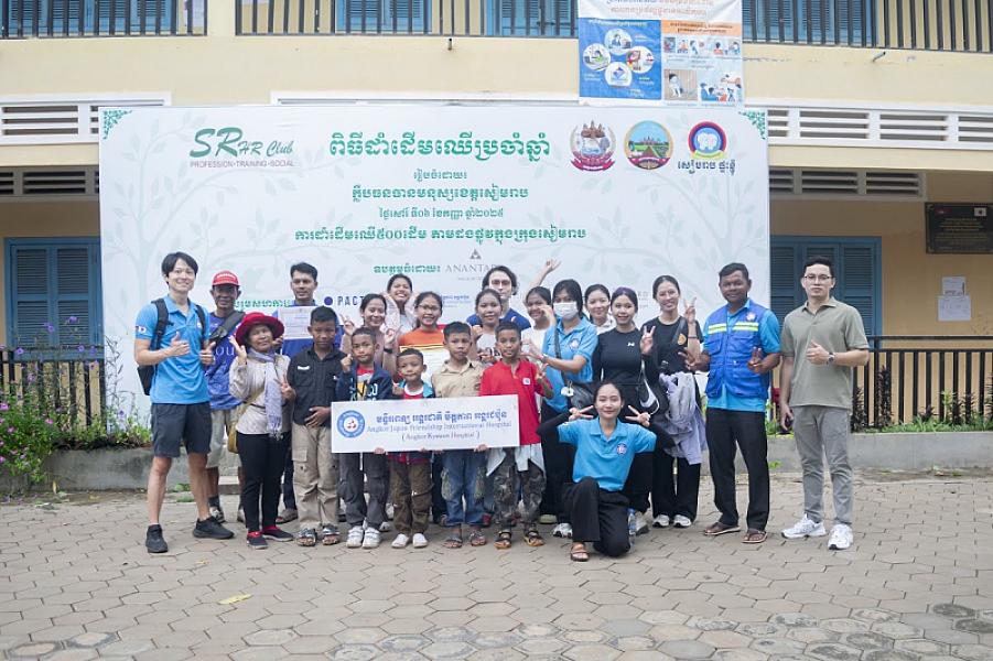 Reach Siem Reap